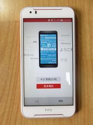 N.手機-HTC Desire 830X 3G/32G  5.5 吋 Full HD 4G LTE八核心 直購價880