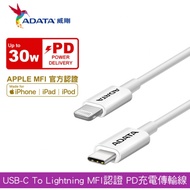 ADATA 威剛 USB-C 對 Lightning 充電線 支援PD快充 1M 傳輸線 MFI認證 白色 （AD-C2LT-1M-W）