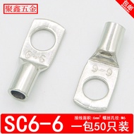 SC6-6 Privacy Short Copper Nose Copper Connector Thickened Cold Pressed Wire Nose SC Connector 6 Squ