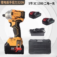 Seiiiko Air Cannon Electric Wrench Rechargeable Brushless Wrench Wrench Air Cannon 21V Lithium Batte