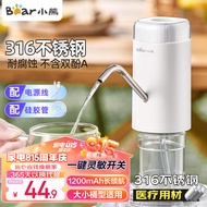 小熊（Bear）抽水器桶装水 电动压水器自动吸水器矿泉水上水器饮水机大桶水取水器抽水泵316不锈钢 YSJ-D05U2