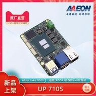 限時下殺研揚x86開發板UP 710S/N100 CPU支持Win10/Ubuntu支持Wi-