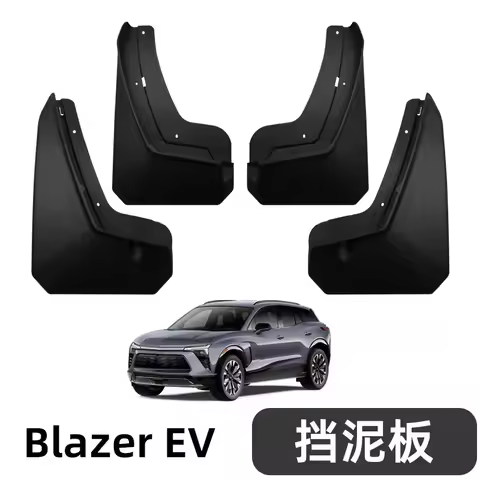 Suitable for 24-25 Blazer EV fenders Chevrolet Blazer EV version accessories fenders Damage-Free Mou
