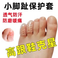 Silicone Toe Nail Protector || Pinky Toe Shield Guard || Toe Nel Gel Protector Sleeve Tubes