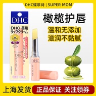 lipbalm lip balm Japan Japan DHC DHC DHC Lip Balm Moisturizing Moisturizing Dead Skin Fade Lip Lines