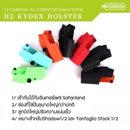 ▶ C2 Corrida H2 Kydex Holster IPSC IDPA ซองKydex