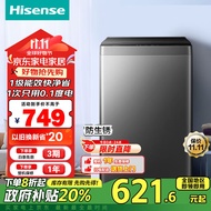 海信（Hisense）波轮洗衣机全自动 10公斤升级钛晶灰大容量 家用租房 宿舍 健康除螨洗 HB100DF56以旧换新