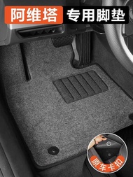 Avita 11 Avita 12 Avita 07 06 Special Car Special Car Foot Mat Original Car Original Factory Carpet 