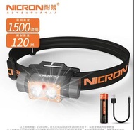 耐朗 Nicron H25 USB 充電 18650 2600mAh 電池 1500 LUMENS 流明 頭燈 便攜 多功能 超亮 防水