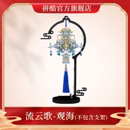 【Ship in 24H】立体拼图  拼酷流云歌金属拼装模型3D立体拼图七夕礼物diy手工女友摆件 3D jigsaw puzzle Cool Liuyunge metal assembly mode