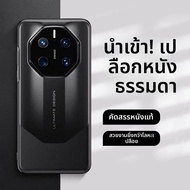 GUANBAINIAN | เคสหนังบางเต็มรูปแบบทนทานสำหรับ Huawei Mate 50 RS & Mate 50 Pro
