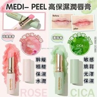 MEDI-PEEL 保濕唇膏