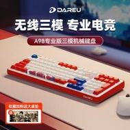 達爾優A98專業版三模RGB側刻機械鍵盤無線gasket結構客制化熱插拔
