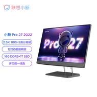 联想(Lenovo)小新Pro 27一体台式电脑27英寸2.5K高刷屏(12代i5-12500H 16G DDR5内存 1TB SSD JBL音箱)