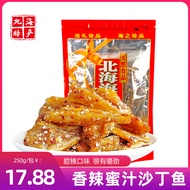 Beihai Specialty Instant Seafood Fresh Fragrant Spicy Honey Sauce Sesame Dried Sardines 500g Canned 