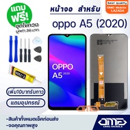 หน้าจอ oppo A5 (2020) จอ จอชุด LCD oppo A5 2020 อะไหล่มือถือ LCD Screen Display Touch oppo A5 (2020) จอoppo จอA5 2020