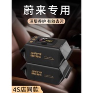 Weilai ET9ET7 Car Interior Products Coating Wipes Leather Care Cleaning Car Wipes Car Wipes ET5T