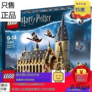 現貨速發正品 LEGO樂高哈利波特 75954霍格沃茲城堡玩具 可選配燈