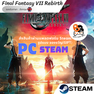[รับLazPaylater] เกมPC Steam | Final Fantasy VII Rebirth