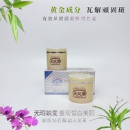 Genuine Cai Niya Special Effect Powerful Freckle Removal Set Morning Night Cream Whitening Freckle R