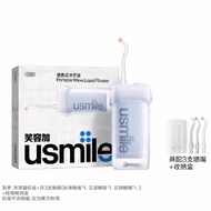 Usmile C10S water flosser (Domestic) for dental standard oral hygiene - 12 months