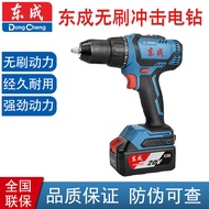 Dongcheng 03/04/05-13 Brushless Impact Drill 20V Rechargeable Lithium Battery Rechargeable Electric 