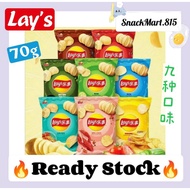 Lays Good Flavor Chinese 70g Crayfish/Spicy Pot/Barbecue/Original Flavor/Tomato/Seaweed/Lime/Green M