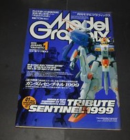 Model Graphix 1999年1月号 No.170