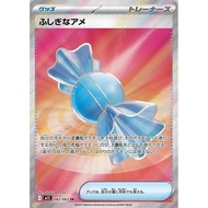 Pokemon Rare Candy Card - m1S: Mega Symphonia (m1S)
