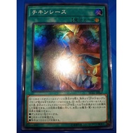 Chicken Game ( RC02 ~ SR )