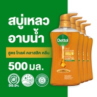 [รับฟรีไซส์จริง] Dettol เดทตอล เจลอาบน้ำ สบู่เหลวเดทตอล แอนตี้แบคทีเรีย สูตรโกลด์ คลาสสิค คลีน 500มล.X4 Dettol Shower Gel Antibacterial Gold Classic Clean 500mlX4