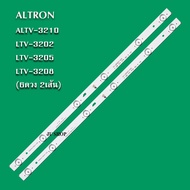 หลอดแบล็คไลท์ ALTRON ALTV-3210 LTV-3202 LTV-3205 LTV-3208