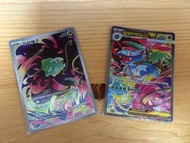Ptcg 繁中 妙蛙種子AR 超級妙蛙花ex