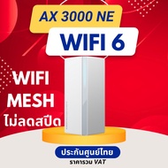 [ส่งด่วน] Xiaomi Mesh System AX3000 NE เราเตอร์ Wi-Fi 6 3000Mbps เครื่องขยายสัญญาณ WIFI ไม่ลดสปีด