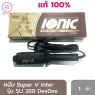 (ถูกสุด ของแท้100%) เครื่องหนีบผมตรง Super V Inter SU288 DeeDee IonicB มีซี่หวี SuperV SU 288 เครื่อ