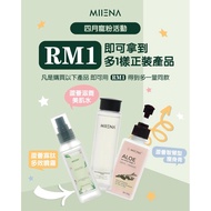 MIIENA 🌸 四月 RM1寵粉活動 🌸