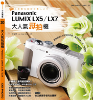 大人氣玩拍機Panasonic LUMIX LX5∕LX7 (二手)