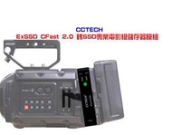 ExSSD CFast 2.0 轉SSD專業4k電影級儲存器模組(BM URSA MINI CANON C200 C30