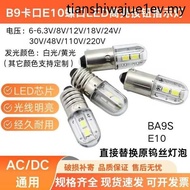 BA9S Bulb LED Highlight 6V12V24V30V110V220V Machine Tool Button Indicator Bead Car Bulb