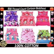 Gift/Bed Sheet Queen /Cadar/Cadar Queen /Cadar Queen Cartoon/Cadar Katil Queen/Cadar Kartun/ (MQC)