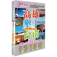 I Can Travel Series 06 2025-26 New Version/Wei Junyang {Magic Bookstore}