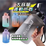 Large Capacity Water Bottle Water Bottle Sports Water Bottle Gradient Water Bottle Gradient 1500ML D