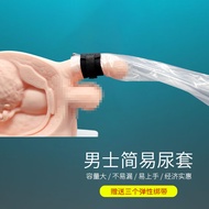 贝舒元  卧床老人接尿袋男士接尿神器尿袋便携一次性老年人小便尿袋 老年尿袋1盒30条装