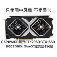 [Radiator] Gengsheng RTX2060 GTX1660 1660S 1660ti GlareOC Graphics Card Silent Fan