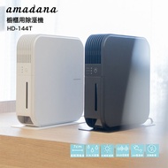 ONE amadana 櫥櫃用除溼機 HD-144T (白色) 公司貨 保固一年