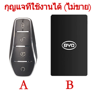 (พร้อมส่ง)เคสกุญแจเหมาะสำหรับ byd sealion 6 BYD dolphin byd sealion 7 atto 3 byd m6 seal พวงกุญแจ เค