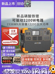 新品【磷酸鐵鋰】pecron百克龍戶外電源移動級聯2200W大容量E1500LFP家用應急發電機UPS蓄電池  露天市集