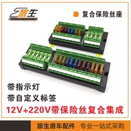 RV Composite Fuse Holder 12V 220V Strong Weak Current Integrated Fuse Holder with Indicator Light Cu