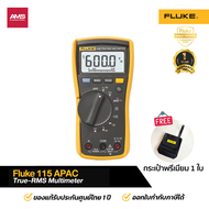 Fluke 115 APAC True-RMS Multimeter