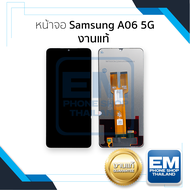 หน้าจอใช้สำหรับ Samsung A06 5G งานแท้ จอA06 5G หน้าจอโทรศัพท์ อะไหล่จอมือถือ (มีการรับประกัน)